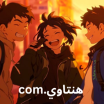 هنتاوي.com